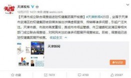 天津最新事件爆料新闻,揭秘XX真相，影响持续发酵